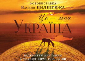 Мистецький діалог: фотовиставка Василя Пилип’юка та юні музиканти