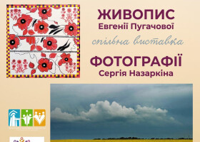 Україна в кадрі й кольорі: у ЦКД відкриється виставка фото та живопису