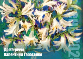 Персональна виставка "Тарасенки. Жити кожним днем" Персональна виставка "Тарасенки. Жити кожним днем"