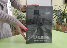 Книга, що гартує дух