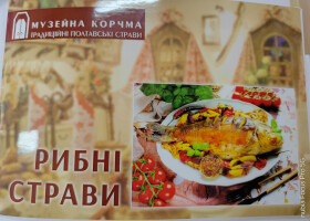 Рибні страви Полтавщини