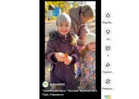 Осіння майстерня у парку «Перемога» Осіння майстерня у парку «Перемога»