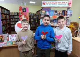 Коли бібліотека наповнюється любов’ю