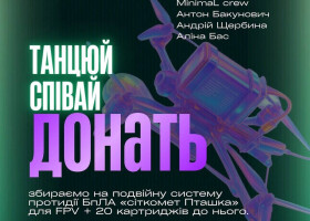 У ЦКД мистецтво працює на спільну мету — підтримку військових