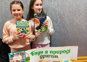 Цілющі рослини України