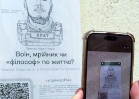 "Стріткод": у Полтаві відкрили інформаційну табличку Дмитру Коряку