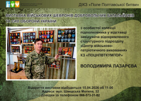 Виставка військових шевронів