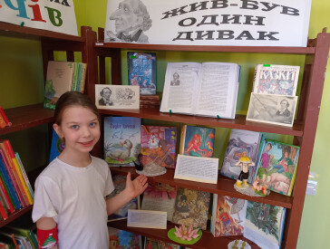 2 квітня: Міжнародний день дитячої книги