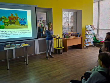 Бібліотека — простір відкриттів