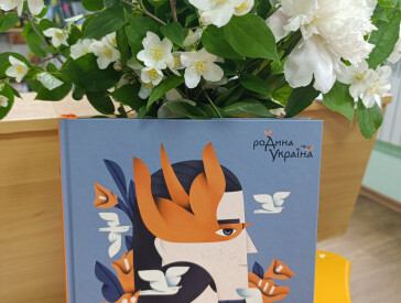 Подорож у часі через книгу: “Тато мій Петлюра”