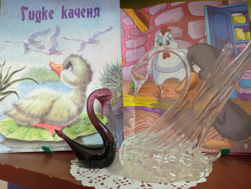 2 квітня: Міжнародний день дитячої книги