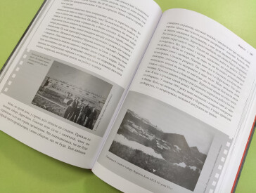 Книга, що гартує дух