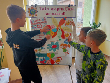 Толерантність починається з тебе