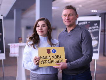 «Мова – це важливо»: в рамках проєкту «Мій вибір – українська мова»