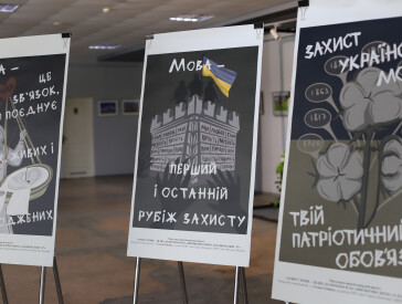 «Мова – це важливо»: в рамках проєкту «Мій вибір – українська мова»