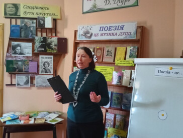 Година поезії: в рамках Національного тижня читання поетичних творів