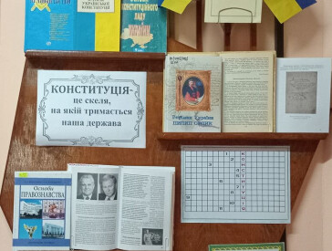 Як діти малювали свої права