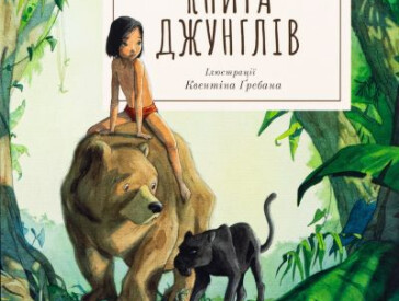 Редьярду Кіплінгу належать звання наймолодшого нобеліанта та першого англійця, удостоєного цієї винагороди
