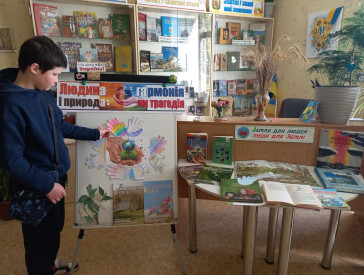 Доля планети у наших руках