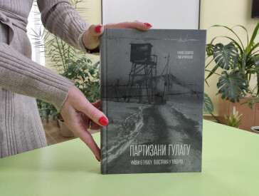 Книга, що гартує дух