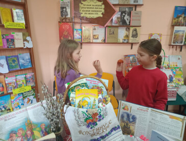 Великдень у бібліотеці