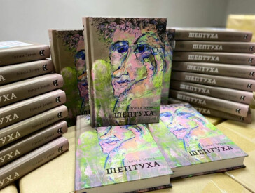 Правда і біль у прозі Тамари Горіха Зерня