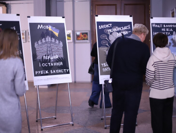 «Мова – це важливо»: в рамках проєкту «Мій вибір – українська мова»