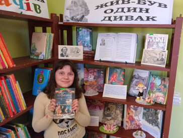 2 квітня: Міжнародний день дитячої книги