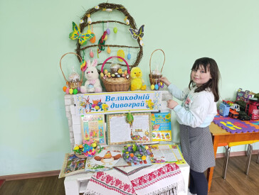 Великодній дивограй