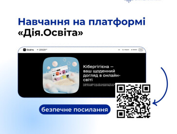 Протягом жовтня в Україні триває Місяць кібербезпеки