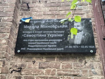 Тематична екскурсія «Симон Петлюра. Полтавські сторінки життя»