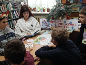 Перший день Нового року разом із бібліотекою