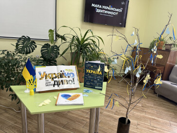 Єдність – у дії!