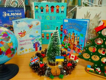 Новий рік: подорож святковими традиціями світу