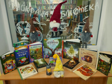 В гостях у гномів