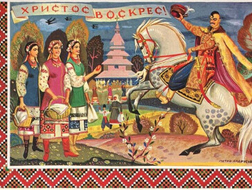 Відродження національної ідеї у Великодніх листівках початку ХХ ст.