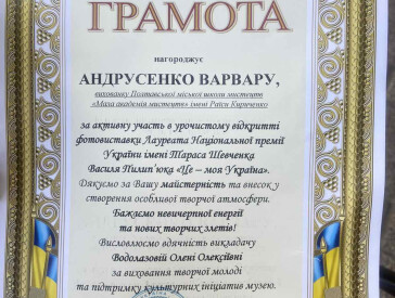 Мистецький діалог: фотовиставка Василя Пилип’юка та юні музиканти