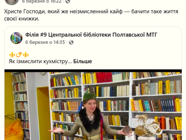 Алхімія творчості: як бібліотека виграла книжковий приз