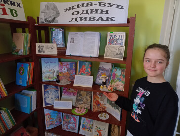 2 квітня: Міжнародний день дитячої книги