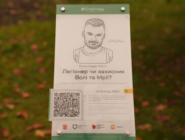 "Стріткод": у Полтаві відкрили інформаційну табличку Євгенію Браху "Малі"