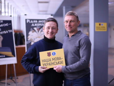 «Мова – це важливо»: в рамках проєкту «Мій вибір – українська мова»