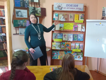 Година поезії: в рамках Національного тижня читання поетичних творів