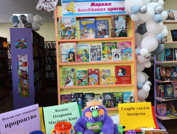 Літературна година «Загадковий світ дитячої книги»