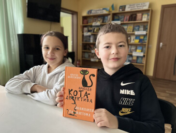 Читаємо разом — читаємо з теплом