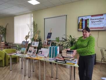 Книжковий кругообіг: даруємо майбутнє бібліотеці