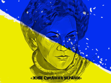Українка з великої літери: до 95-річчя Ліни Костенко