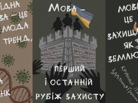 З Міжнародним днем рідної мови