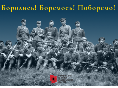 84-та річниця створення Української повстанської армії