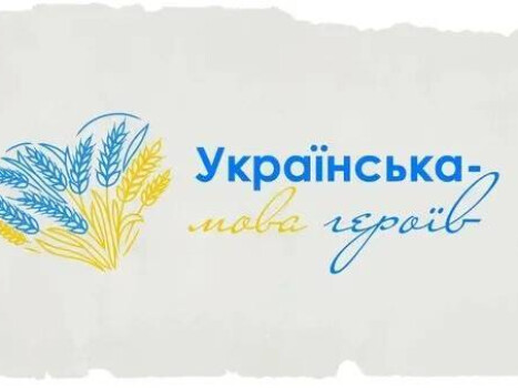 21 лютого - Міжнародний день рідної мови