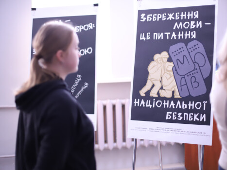 «Мова – це важливо»: в рамках проєкту «Мій вибір – українська мова»